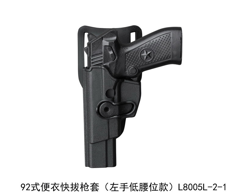 L8005L-2-1 92式便衣快拔枪套（左手低腰位款）