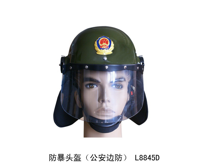 L8845D 防暴头盔（公安边防）