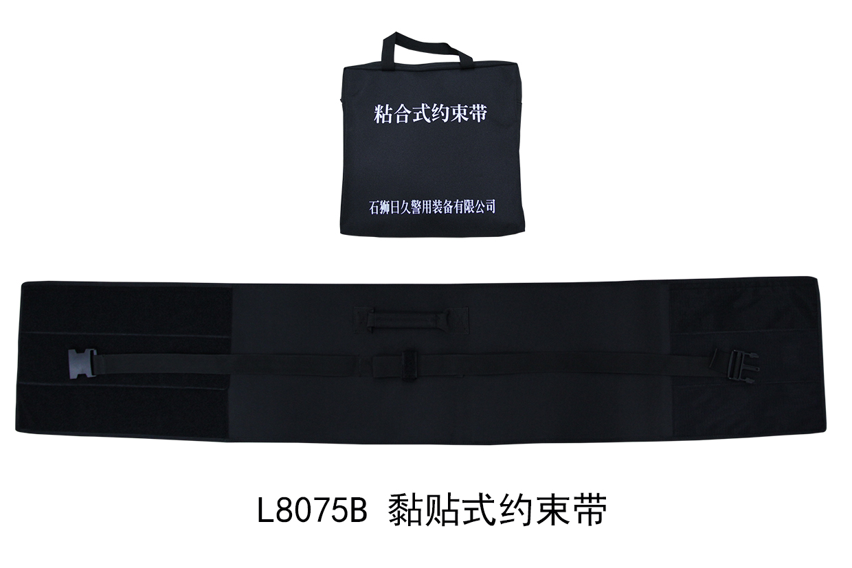 L8075B 黏贴式约束带
